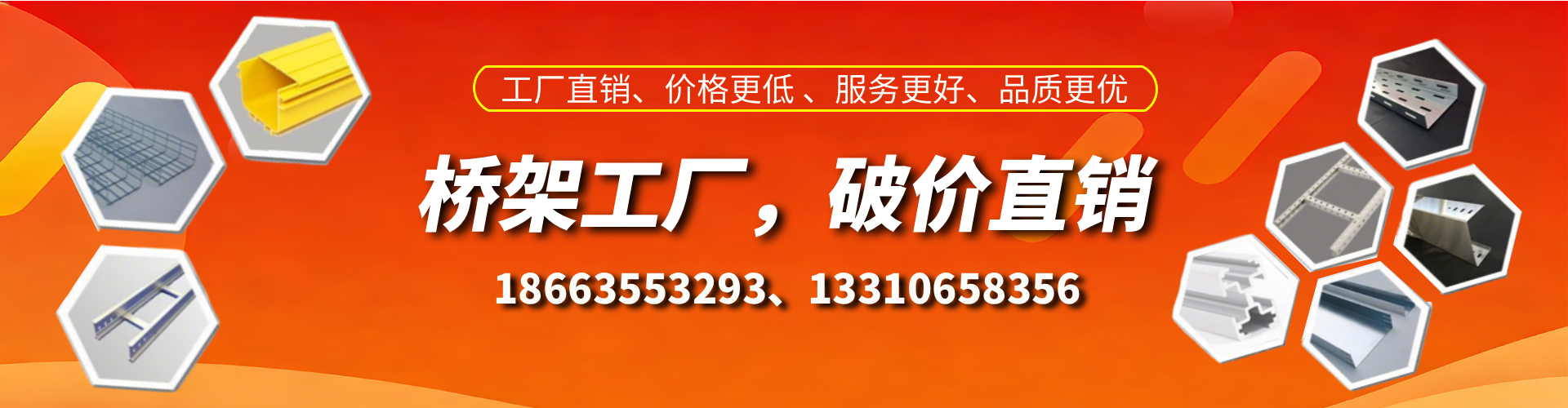 泰安桥架厂家